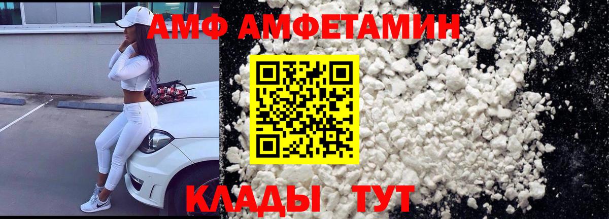 Дмитров  АМФЕТАМИН 98%  Вход с VPN 