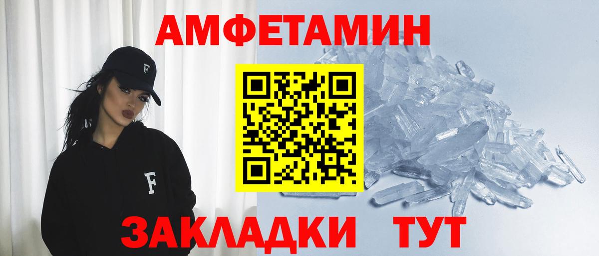 Amphetamine Premium Дмитров