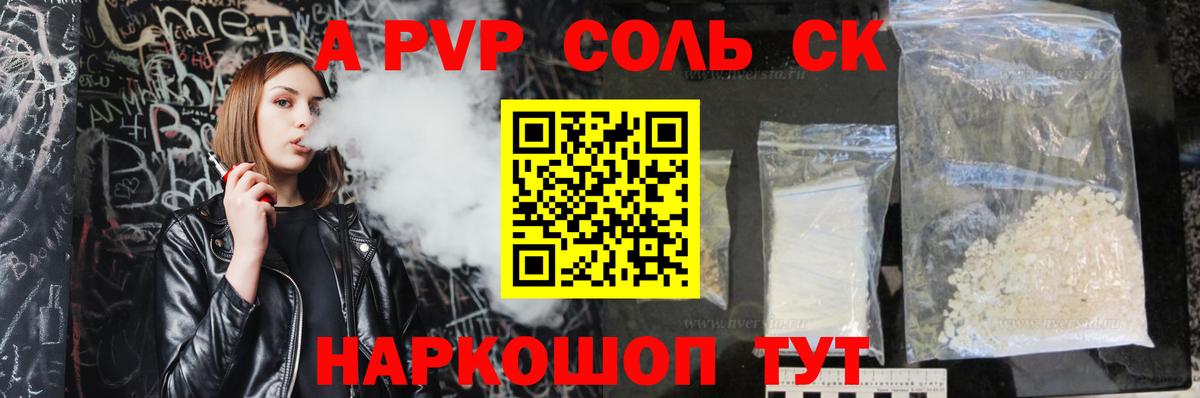 APVP СК  A-PVP  Alfa_PVP СК КРИС  Дмитров  Вход с VPN 
