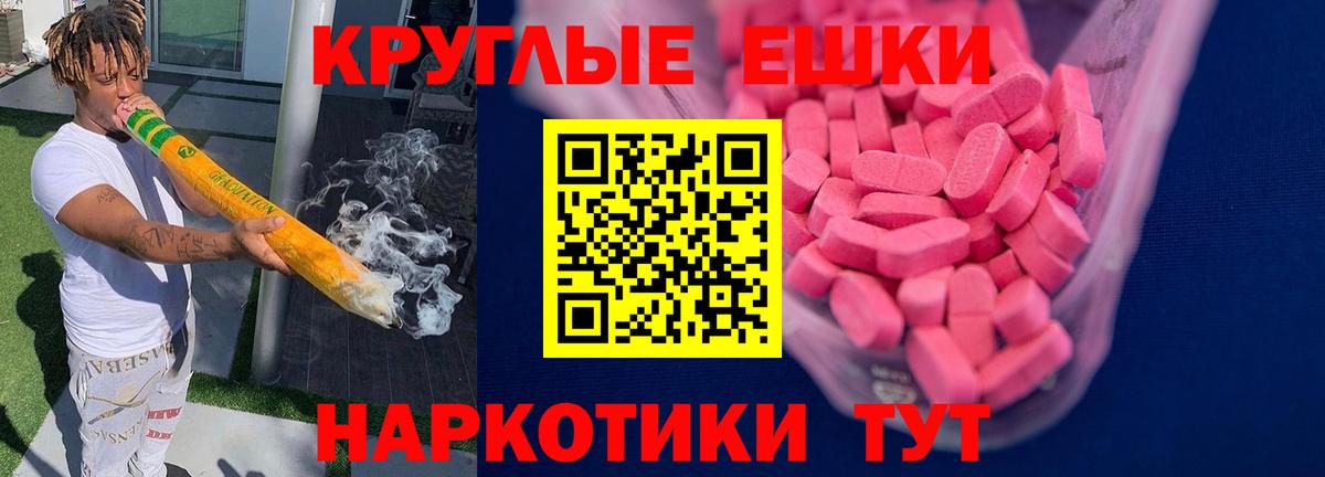 Ecstasy 250 мг Дмитров