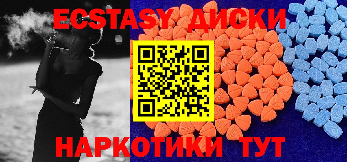 Дмитров  Ecstasy 280 MDMA  Экстази  ЭКСТАЗИ louis Vuitton  Вход с VPN 