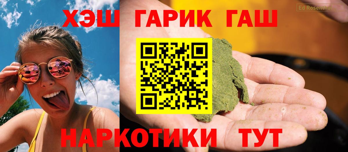 ГАШИШ Ice-O-Lator Дмитров