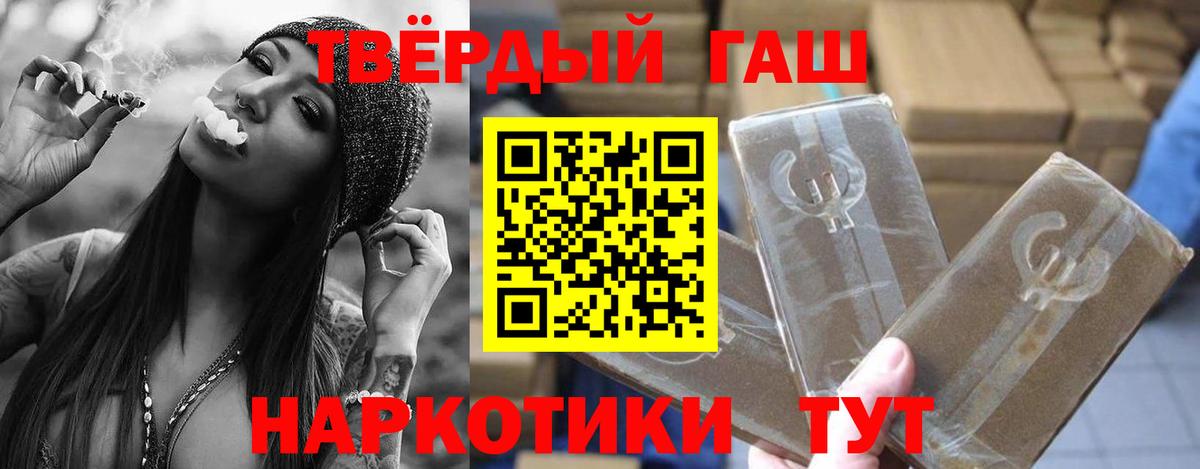 ГАШИШ ice o lator  Гашиш гарик  Гашиш  Вход с VPN  Дмитров 