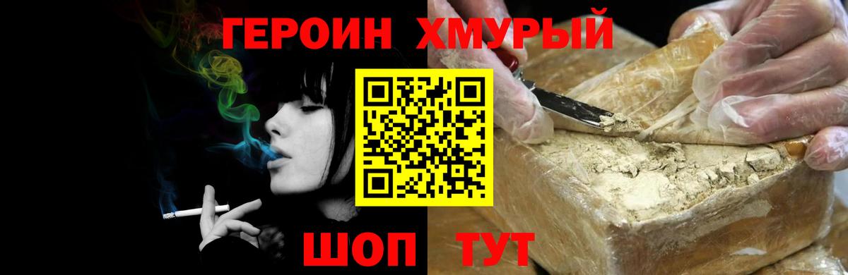 Дмитров  ГЕРОИН афганец  Героин  Вход с VPN 