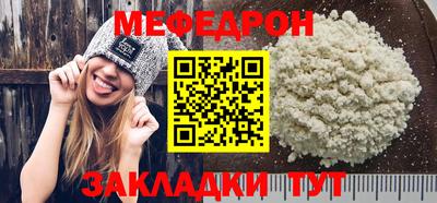 мяу мяу мука Краснознаменск
