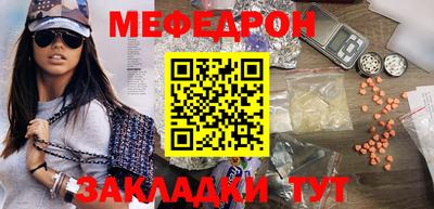 мяу мяу мука Краснознаменск