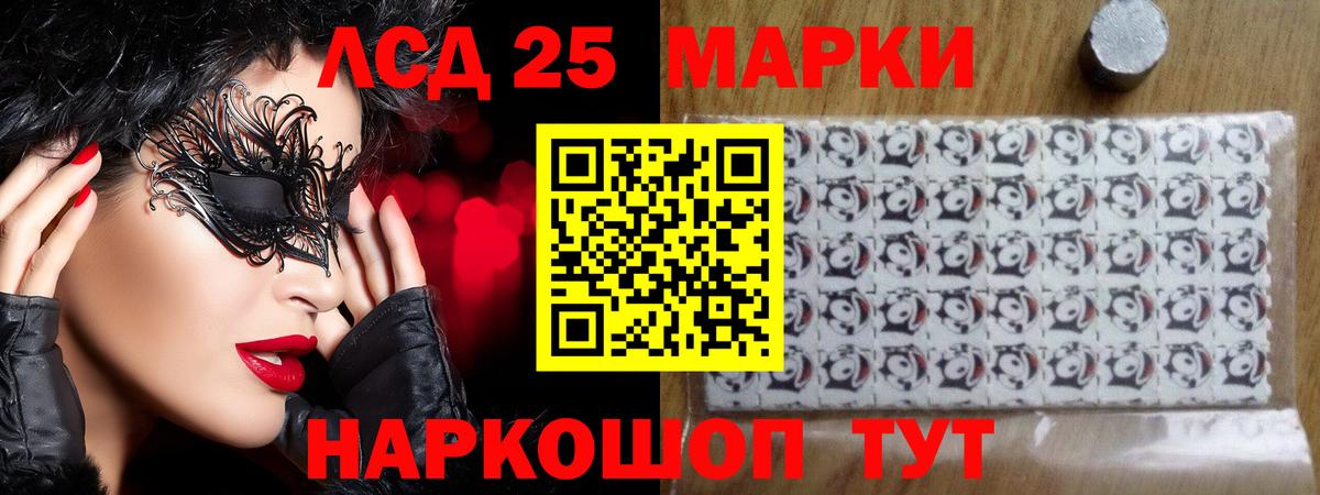 LSD-25 экстази кислота Дмитров