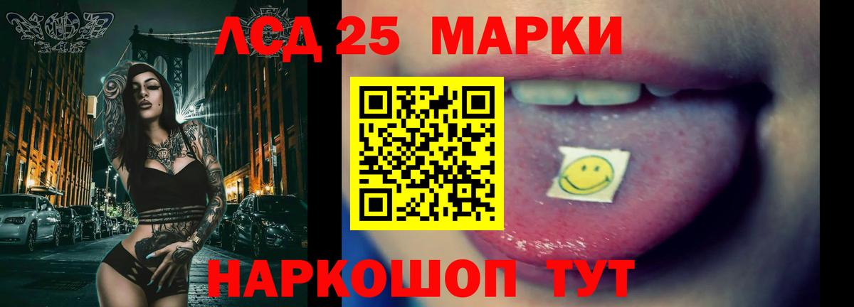 Дмитров  ЛСД экстази кислота  Вход с VPN  LSD-25 экстази ecstasy 