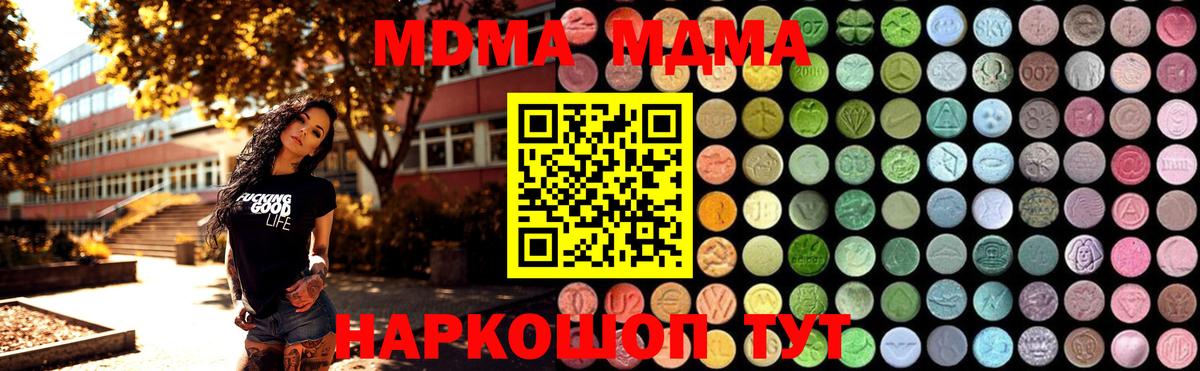 МДМА VHQ  Вход с VPN  Дмитров  MDMA  МДМА кристаллы 