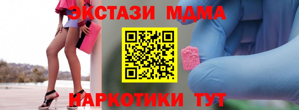 МДМА кристаллы Дмитров
