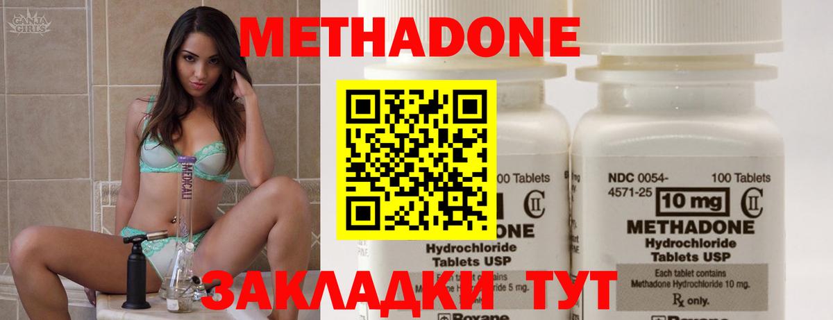 МЕТАДОН белоснежный  Метадон белоснежный  Вход с VPN  Дмитров 