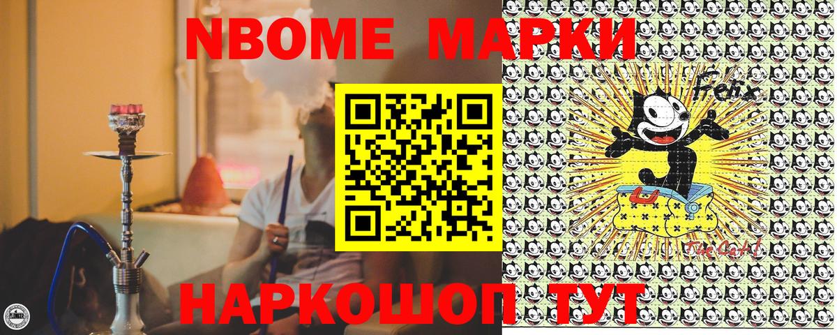 Марки 25I-NBOMe 1,8мг  Вход с VPN  Марки 25I-NBOMe 1,8мг  Наркотические марки  Дмитров 
