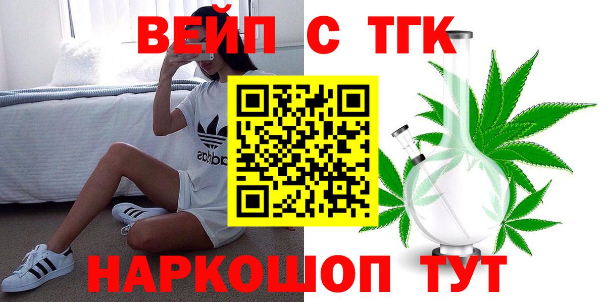 ТГК концентрат  Дистиллят ТГК жижа  Дмитров  Вход с VPN 