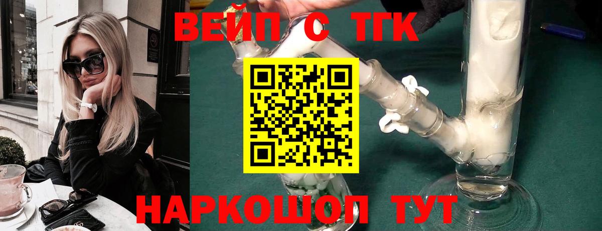 Дистиллят ТГК Wax Дмитров